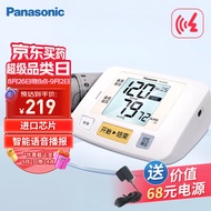 松下（Panasonic）电子血压计家用上臂式医用智能语音款精准测量血压仪大画面 实用送老人EW-BU08J