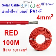 สายไฟสำหรับ โซล่าเซลล์ [ยาว 100 เมตร ] PV1-F 1×4 MM2 / 1×6 MM2 / 1×10 MM2 Solar cell Solar panel cab