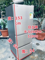 HITACHI 日立 R-S28KPH日立3門纖巧變頻環保雪櫃 153CM高 新不銹鋼香檳色 二手電器 清倉大減價 #最新款 貨到付款 精選貨品 香港二手 洗衣機 二手雪櫃 搬屋 傢俬 家庭用品 拆舊