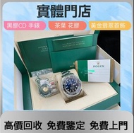 高價收購  各種名錶  勞力士126660，歐米茄，卡地亞，寶珀，積家，愛彼，萧邦，帝陀，浪琴，伯爵，等等  好坏都收