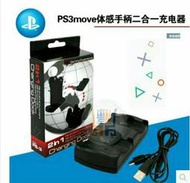 PS3 PS4 搖桿 move 充電器
