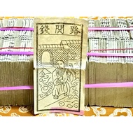 Yuanzhipin~Luguan Money Festival Change Dedicated, The Dead Walks Bought Passage Cards, Or Criminal 