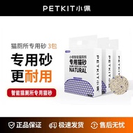 Petkit | Odor-Removing Low-Dust Tofu Mixed Cat Litter