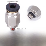 ข้อต่อลมขนาดเล็ก PC3-M3 วาล์วปีกผีเสื้อ SL4-M4 ข้อต่อเร็ว 6-M6 ข้อต่อลมขนาดเล็กแบบงอ PL5-M5 ชุบทองแด