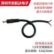 High Power DC DC5.5-2.5 Power Cord 19V24V Connection Cable 1.5 Square All Copper DC Male Female Head