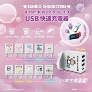 動漫工房 - 超細 Sanrio Characters 4 Port USB 30W 快充充電器 KUROMI