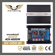 Power​Amp​ DV-5150.4d Audio Equipment​Cars​Class​Good 4ch. Power​Drive​4000w. Drive​Sound​Middle​8​F