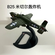 1: 144 Alloy Airplane B25 Michel Medium Bomber Simulation Finished Product Metal Model Version Model