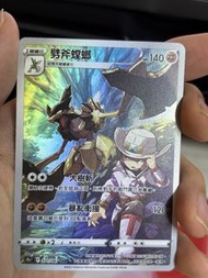 Pokemon S9aF 071/067 劈斧螳螂 CHR