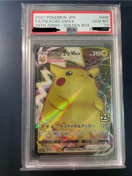 *PSA10 平過鞋鋪* 2021 FA Pikachu VMAX 25th Anniversary 25周年