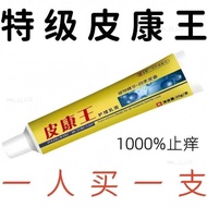 Krim Kulit Kang Wang Asli Krim Anti Bakteria dan Menghilangkan Gatal-gatal Khusus untuk Gatal Kulit 