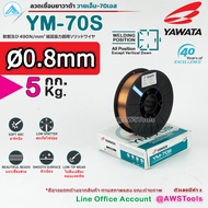 YAWATA YM-70S ลวดเชื่อม MIG CO2 บรรจุ 5Kg/ม้วน