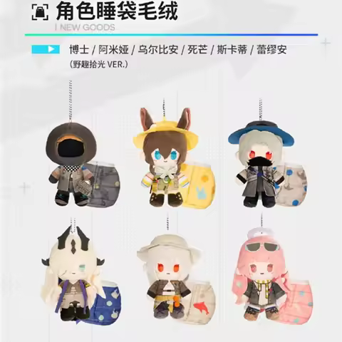 2025 Arknights Wild Moments in Nature Ulpianus Character Plush Sleeping Bag Pendant Amiya Rabbit Mob