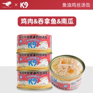 K9 | อาหารเปียกเสริมโภชนาการสำหรับสัตว์เลี้ยง