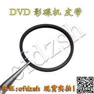 Shoot 1 Piece Shipment 10 DVD VCD DVD Drive Optical Drive In and Out Warehouse Belt Small Belt 4.5 F