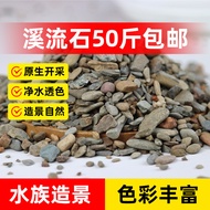 Batu Aliran 50 Jin Penghantaran Percuma Kolam Tangki Ikan Batu Landskap Tumbuhan Akuatik Tangki Peny