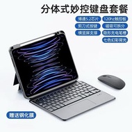 iPad Air3 鍵盤連保護套