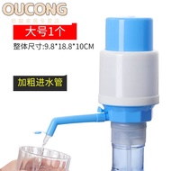 KY/JD Zhenweiya Drinking Water Pump Bottled Water Hand Pressure Mineral Water Manual Water Aspirator Water Purification