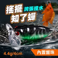 [Lure Find Ming Ge] Swing Knows Cicada 4.4g 4cm Cicada-Shaped Lure Exaggerated Swing Bite Swallow Bu