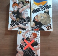 排球少年東立漫畫 第27、44、45集 已拆