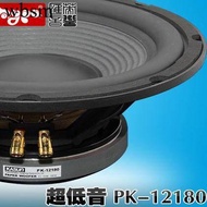 Huiying Audio Extra Large 52MM Voice Coil Jiaxun PK-40559 40cm Fever Super Subwoofer Cannon Genuine 