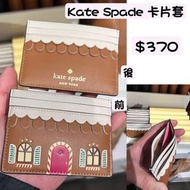 Kate Spade 卡片包