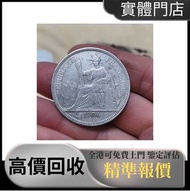 1906 法國銀幣 坐洋 銀元 銀幣