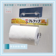 Clever Sticker Single Plastic Wrap Napkin Holder (Without Cover) Flat Smooth Wall Suitable For Repet