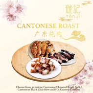 HK Cantonese Roast - 4 Choices: Black Char Siew | Roasted Pork | Roasted Duck | Baked Spring Chicken