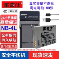 3C Certification Shengqishi NB-4L Camera Battery Suitable for Canon IXUS115 230 110 220 255 80
