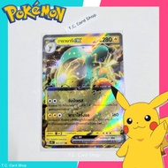 Harabari ex RR Foil (s20t) Pokemon Trading Card Game
