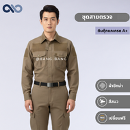 ชุดสายตรวจ // เครื่องแบบ ตำรวจ by bangbang [ เปลี่ยนฟรี ]