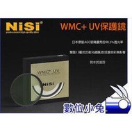數位小兔【NISI 耐斯 WMC+ UV 保護鏡 95mm】UV鏡 防水 奈米Tamron SP 150-600mm