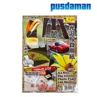 KIJO 90g A4 Glossy Photo Paper