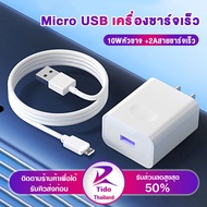 ชุดชาร์จ หัวเหว่ย สายชาร์จ+หัวชาร์จ5V/2A Micro USB Fast Charger รองรับ รุ่น Huawei Y3,Y5,Y6,Y7,Y7Pro,Y9 3i,Mate7honor7C,8X,P8 Samsung Xiaomi OPPO