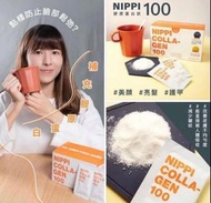超抵 美容系列 nippi collagen 100