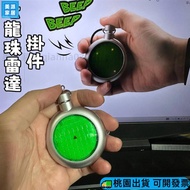 Taiwan Dragon Ball Radar Pendant Merchandise Keychain Voice-Glowing Keyring Anime 1113