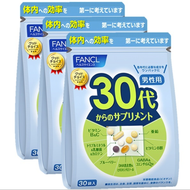 FANCL 30歲男性營養補充品 90包
