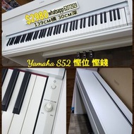 Yamaha S52