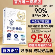 品质保证】轻启畅okiss高纯度深海鱼油无糖型Omega-395%每克EPA+DHA90%Quality Assurance] Qingqichang okiss High Purity2026060