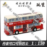 【熱賣】微影Tiny 可口可樂 丹拿珍寶DMS 86路線可口可樂巴士 1:110模型