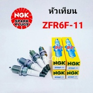 NGK หัวเทียน ฮอนด้า (Honda) ZFR6F-11 (4 หัว)