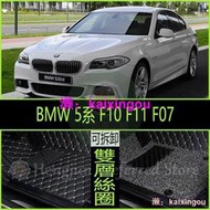 BMW 寶馬 5系 F10 F11 F07 M 全包式 腳踏墊 3D 超細纖維 腳墊 4門 旅行車 5GT 雙層