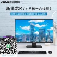 工控系統活動特價ASUS華碩PN51/PN53迷你主機AMD銳龍微型電腦R5R7R9家用辦公工控HTPC小型臺式NUC破