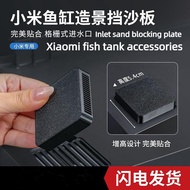 Xiaomi Fish Tank Water Inlet Baffle Sand Baffle Modified Isolation Filter Material Accessories Baffl