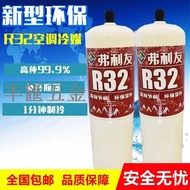 Household Frequency Conversion Fluoride Tool Set R32 Refrigerant Air Conditioning R32 R32 Ice Type L