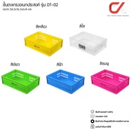 KEYWAY Multipurpose Basket Model DT-02 Grid Shelf (24.2 x 16.3 x 6.8 cm) DT02