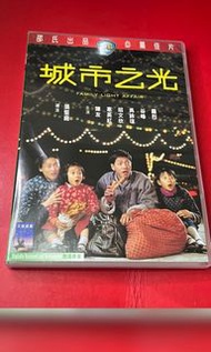 城市之光DVD（邵氏數碼修復版）-惠英紅陳友