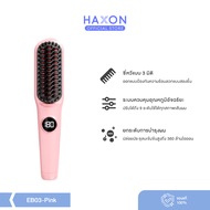 Haxon Ion Ease Travel Brush EB03 แปรงหวีไฟฟ้า ไซส์พกพา มีสาย ปรับอุณหภูมิ 9 ระดับ จอดิจิตอล มีไออนบำ