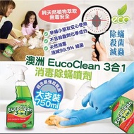 EucoClean 3合1消毒除蟎噴劑 750ml